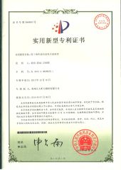 Patent for utility models certificate from Soundlink Co., Ltd.