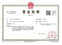 Company license certificate from Hefei Titan Machinery Co., Ltd.