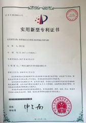 Utility Model Patent Certificate certificate from Guangzhou Berlin Auto Parts Manufacturing Co., Ltd.