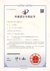 Design Patent Certificate certificate from Guangzhou W&X Chemical Co., Ltd