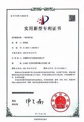 patents certificate of JIANGSU SHENSHIDA PNEUMATIC TECHNOLOGY CO., LTD – certificate photo, supplier certificates section