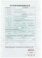 Registro de operadores de comercio exterior certificate from Hebei Hongchi Bicycles Co., Ltd
