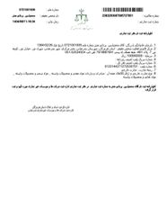 Commercial Books Sealing Certificate certificate from KIYASHA ARAZ