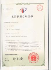 Patent certificate from ZHEJIANG VICTAULIC-TUWEI PIPING EQUIPMENT CO., LTD.