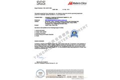 Certification certificate from Guangzhou Yangming Entertainment Products Co., LTD