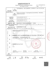 Certificates certificate from Xingtai Songman Technology Co., Ltd