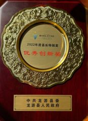 Excellent Innovation Reward in 2022 certificate from Zhejiang Jicheng Advanced Ceramics Co., Ltd.