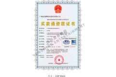 Certifications certificate from Guangzhou Yangming Entertainment Products Co., LTD