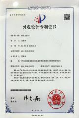 Practical patent certificate(3) certificate from Dongguan Tangxia Huadi Outdoor Cycling Equipment Factory