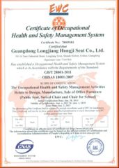 OHSAS 18001-2007 certificate from Guangdong Longjiang Hongji Seating Co., Ltd.