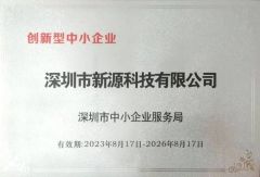 Certificate1 certificate from Shenzhen Xinyuan Technology Co., Ltd.