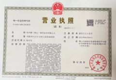 Business License certificate of Paxiya (Guangzhou) Inkjet Technology Co., Ltd. – certificate photo, supplier certificates section