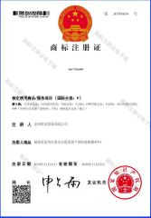 Trademark registration certificate certificate from Quanzhou Worthcomm Tech Co., Ltd.