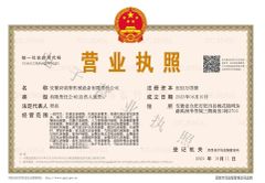 License certificate from Anhui Snalpo Machinery Equipment Co., Ltd.