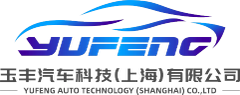 Yufeng Auto Technology (Shanghai) Co., Ltd.