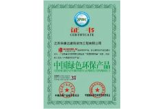 CERTIFICATE1 certificate from Shanghai Love Rain Window and Door Co.,Ltd.