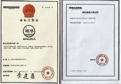 Trademark Registration Certificate certificate from Yuzhou Filter Press Manufacturing Co., Ltd.