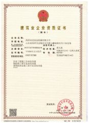 Certificates certificate from Shandong Bullis Metallurgical Engineering Co., Ltd.