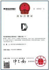 Trademark certificate of Nanyang Tdpetro Machinery Co., Ltd – certificate photo, supplier certificates section