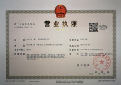 Business Licence of Trading certificate from TIGER(XIAMEN)X-M CO., LTD.