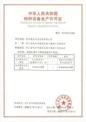 Special Equipment Production License certificate from Hangzhou Meiya Generating Equipments Co., Ltd.