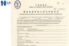 IMO EIAPP NTA855-M450 41173096 certificate from Hubei Hanton Machinery Co., Ltd.