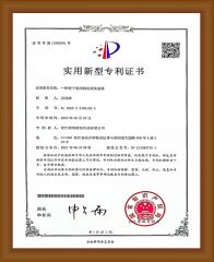 National Patents certificate from Hangzhou Jinhong Yuanchuang Import and Export Co., Ltd.