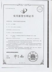 Utility model patent certificate certificate from ZHANJIANG ORIENT GARDENING CO., LTD.