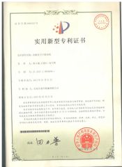 Patent certificate from Shijiazhuang SAGA Machinery Co., Ltd.