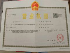 Certificates certificate from Xiamen Meiju Garment Co., Ltd.