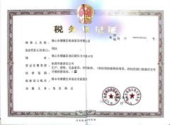 Tax Registration Certificate certificate of Foshan Qiancheng Furniture CO.,LTD. – certificate photo, supplier certificates section