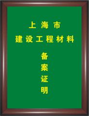 Certificates certificate from Zhejiang Longye Pipe Industry Co, . Ltd.