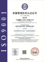 ISO90001:2000 certificate from Ninghai County Chalu Jinbaili Daily Necessities Store