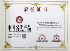 China famous quality product certificate certificate from FOSHAN SUNRAY WINDOWS LIMITED COMPANY