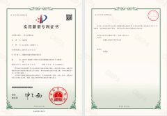 Utility Model Patent certificate from Fujian Gui Comm-Tech Co., Ltd.