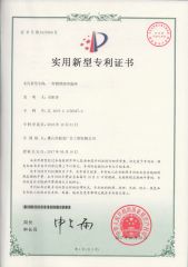 Patent certificate from GUANGZHOU YEROO STEEL STRUCTURE CO., LTD.