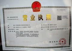 Business License-shipyard certificate from Jiangsu Jianguo International Trade Co., Ltd.