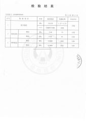 stage board report certificate from Guangzhou Sgaier Truss Co., Ltd