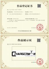 Chargerman certificate from Huizhou Olink Technology Co., Ltd.