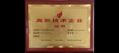 High-tech enterprises certificate of Qingdao Dayu Mould Co., Ltd. – certificate photo, supplier certificates section
