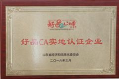 Haopin Shandong certificate from Shandong Yunqi machinery sales Co., LTD