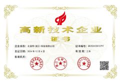 National High-Tech Enterprise certificate from Hangzhou Winjia Pump Co., Ltd.