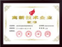 National High-tech Enterprise certificate from Shenzhen Sunboo Technology Co., Ltd.