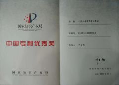 China Intellectual Property Certificate certificate of Hopetech Digital Co., Ltd – certificate photo, supplier certificates section