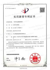 patent 1 certificate from Zhongshan Aruide Refrigeration Equipment Co., Ltd.