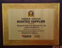 AUDITED SUPPLIER SGS certificate from Shangrao Anli Lock Industry Co., Ltd.