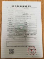 License Photo certificate from Hangzhou Hop Energy Co., Ltd.