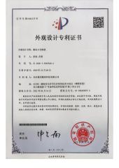 Design Patent Certificate certificate from Dongguan IBON Automation Technology Co., Ltd