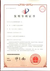 Spring Invention patent certificate of Qufu Temb Automotive Electric Co., Ltd. – certificate photo, supplier certificates section