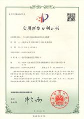 patent of back flushing for high and large space Air conditioner certificate from Fujian Air Technology Systems Co., Ltd